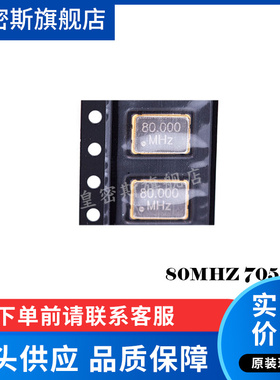 OSC 7050 5070有源贴片晶振48M 50m 60M 64m68M 70m 75M