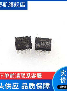 ADR423 ADR423ARZ/BRZ ADR423AR/BR SOP-8 电压基准  全新原装