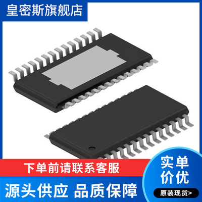 DRV8818PWPR DRV8818 SSOP28 2.5A双极步进电机驱动器  全新原装