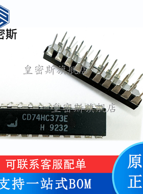 全新原装 CD74HC373E 74HC373E DIP-20 逻辑芯片