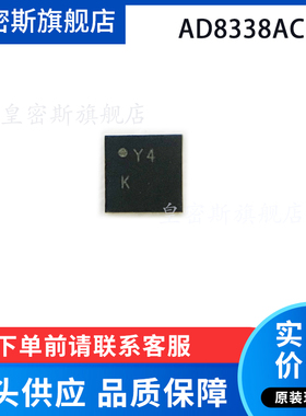 AD8338 AD8338ACPZ LFCSP-16 运算放大器芯片 全新原装现货