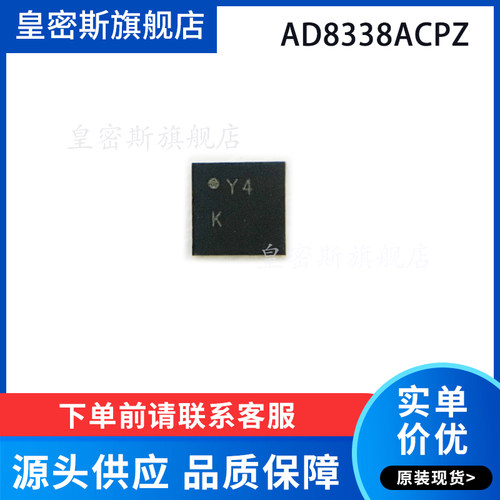 AD8338 AD8338ACPZ LFCSP-16 运算放大器芯片 全新原装现货