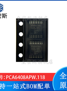 PCA6408APW,118 PCA6408APW TSSOP-16 接口-I/O扩展器 全新原装