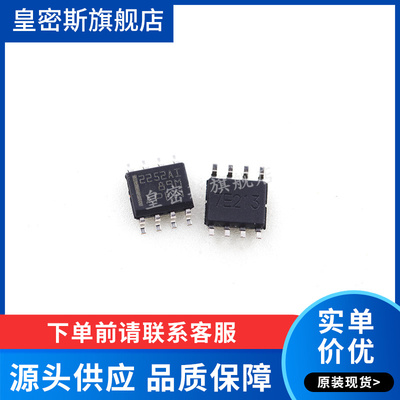 TLC2252AIDR TLC2252AID 2252AI SOP8 低功耗运放运算 全新原装