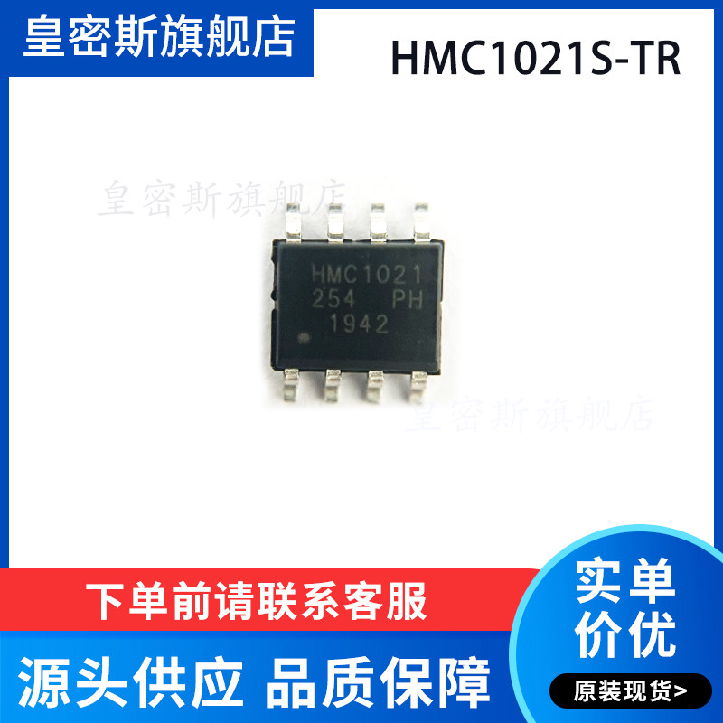 HMC1021S HMC1021S-TR  SOP8 传感器罗盘磁力计芯片 全新原装