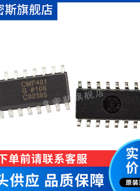 CMP401 CMP401G CMP401GSZ SOIC-16 全新原装