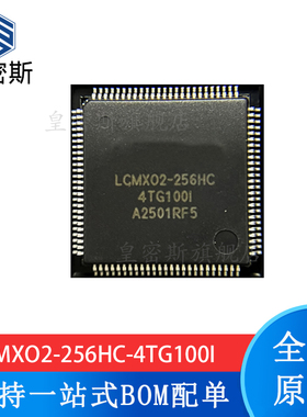 全新原装 LCMXO2-256HC-4TG100I TQFP-100现场可编程门芯片 现货