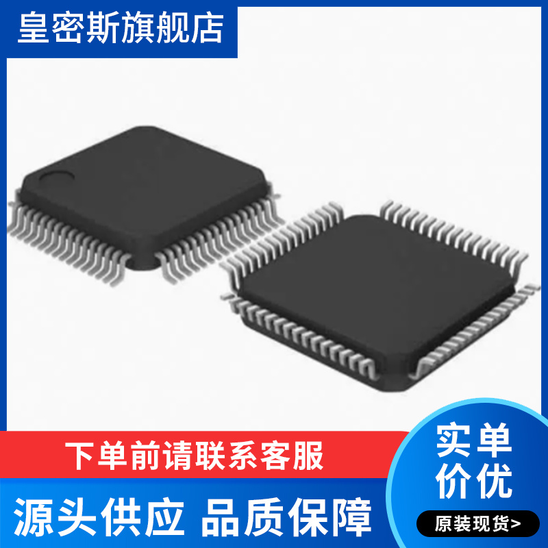 SPC560D30L1B4E0X LQFP64 丝印SPC560D30L1  全新原装