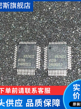 AD9767 AD9767AST AD9767ASTZ 贴片QFP48 数模转换器 全新原装