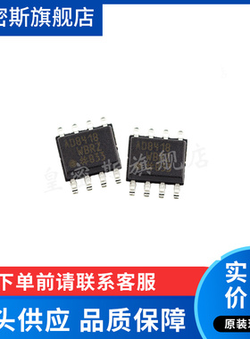 AD8418 AD8418WBRZ AD8418AWBRZ SOP8  全新原装 现货供应