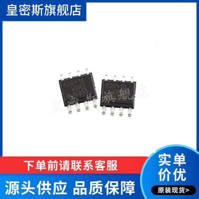 AD8418 AD8418WBRZ AD8418AWBRZ SOP8  全新原装 现货供应