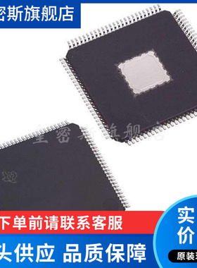TMS320F28069PZPQ 芯片16位微控制器封装HTQFP-100 全新原装