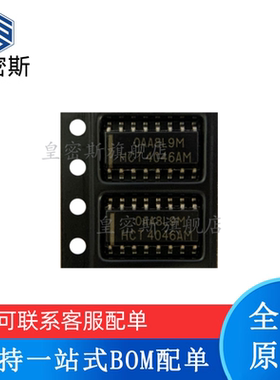 全新原装 CD74HCT4046AM96 丝印：HCT4046AM SOP16 时钟发生器