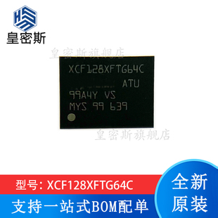 全新原装 XCF128XFTG64C FTBGA-64 配置存储器芯片
