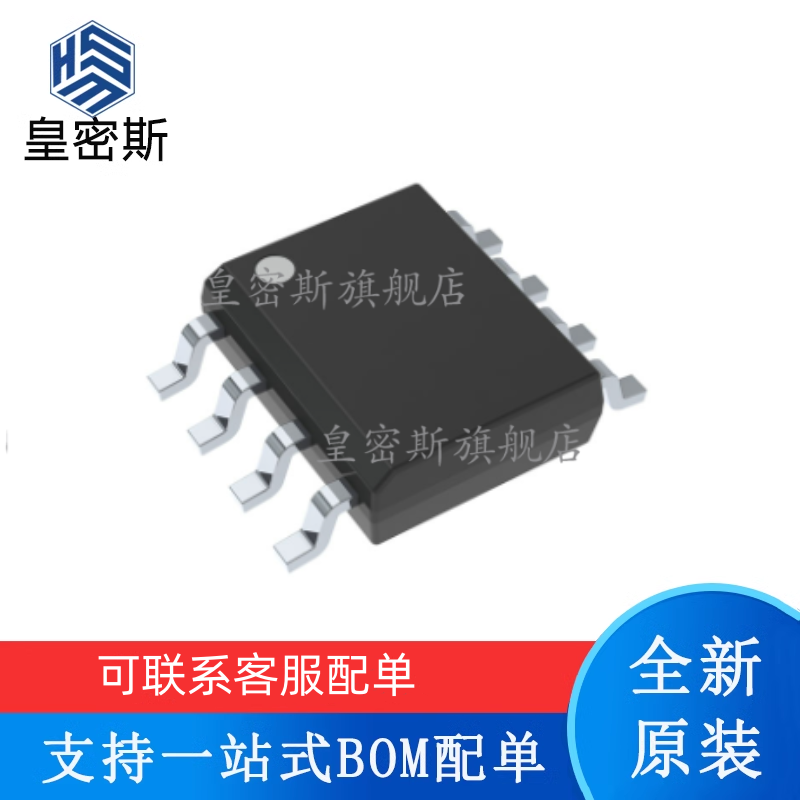 专业提供集成电路BOM配单,一站式服务！