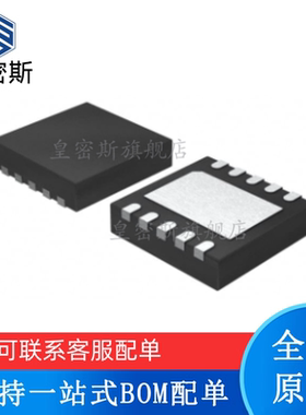 全新原装 DAC082S085CISD/NOPB 丝印：X77C WSON10 数模转换器
