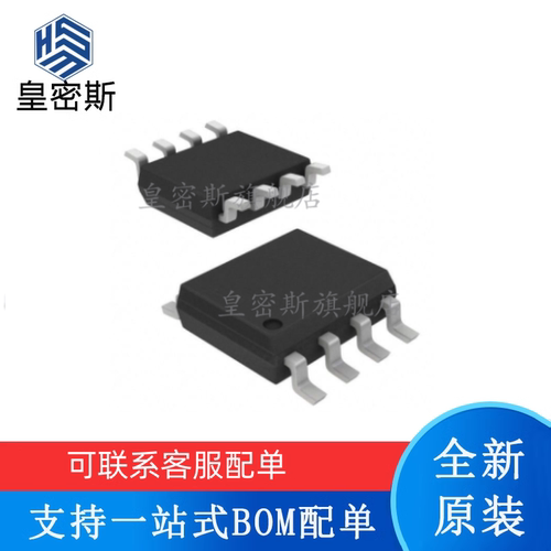 专业提供集成电路BOM配单,一站式服务！