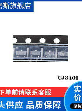 CJ3401 3401 SOT23  丝印R1 MOS场效应 P沟道 全新原装（50个）