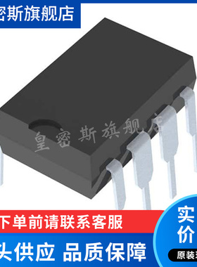 LT1213  LT1213CN8 LT1213ACN8 运算放大器 直插 DIP-8 全新原装