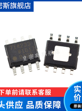 ADP7142ARDZ-3.3 ADP7142ARDZ SOIC-8 全新原装