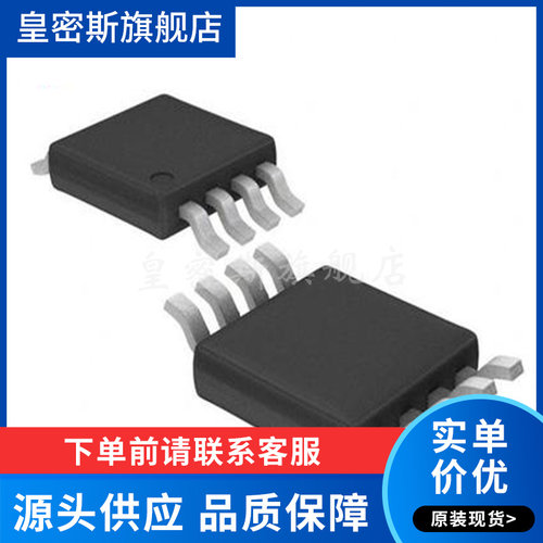 LTC6655CHMS8-2.5#PBF 电压基准芯片 MSOP-8 全新原装