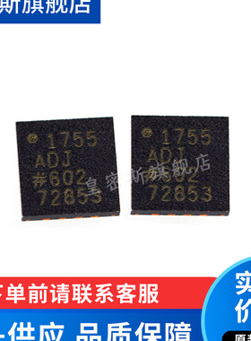 ADP1755ACPZ-R7 1755ADJ LFCSP16 线性稳压器  全新原装