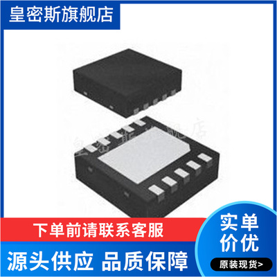 LM8342SD/NOPB《IC TFT VCOM CALIBRATOR 10WSON》全新原装