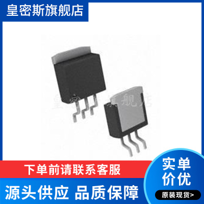 TLF80511TC TO263 线性稳压器(LDO)  TLF80511 全新原装