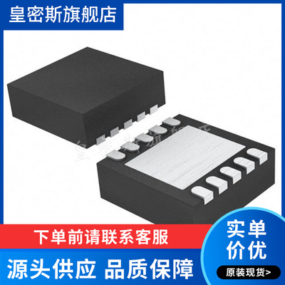 TPS7A9201DSKR 线性电压稳压器 丝印1CFP 封装WSON10 全新原装