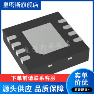 TPS22967DSGR 封装WSON-8 丝印ZTU 电源开关 负载驱动器 全新原装