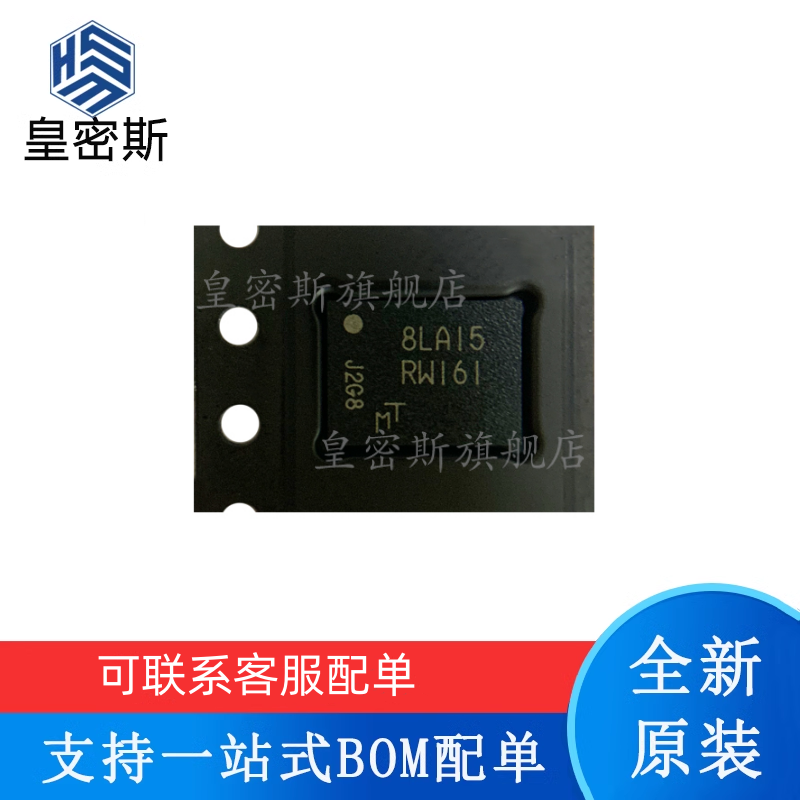 专业提供集成电路BOM配单,一站式服务！