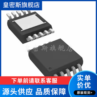 LT3971IMSE#TRPBF LT3971IMSE 封装MSOP10 全新原装