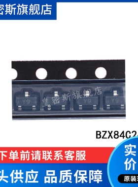 BZX84C24 BZX84-C24 SOT-23  Y9/Y9W 24V 贴片稳压二极管