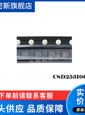 CSD25310Q2 CSD25310 SON-6  P沟道 20V 9.6A 场效应管 全新原装