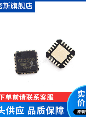 CC2500RGPR CC2500  QFN-20 全新原装