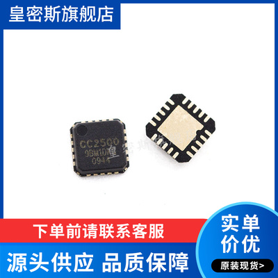 CC2500RGPR CC2500  QFN-20 全新原装