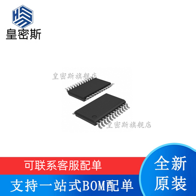 TCA9548APWR 丝印PW548A TSSOP-24 8通道 I2C开关芯片 全新原装