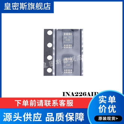 INA226AIDGSR INA226AIDGS 226 MSOP-10 功率监视器 全新原装