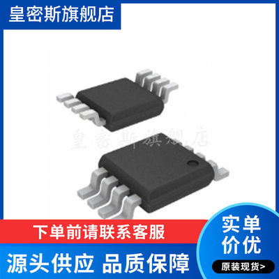TS4990IST MOPS8 丝印K990 TS4990 音频功率放大器 全新原装