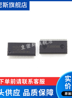 HT1621B HT1621 SSOP-48 全新原装