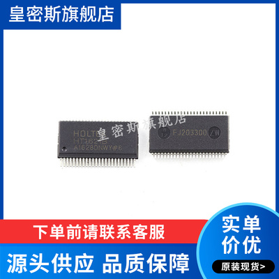 HT1621B HT1621 SSOP-48 全新原装