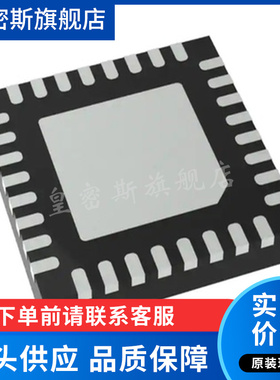 LT5554IUH#TRPBF【IC AMP VGA 32QFN】 全新原装