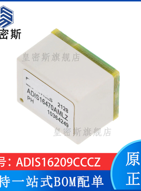 ADIS16470AMLZ BGA44 惯性测量单元 进口原装 正品