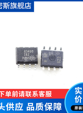 ISL83490 ISL83490IB ISL83490IBZ SOP8 全新原装