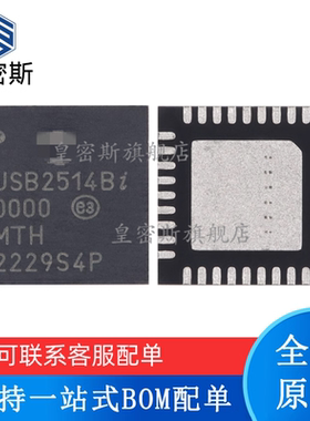 全新原装 USB2514B-I/M2 USB2514B QFN-36 USB 接口集成电路