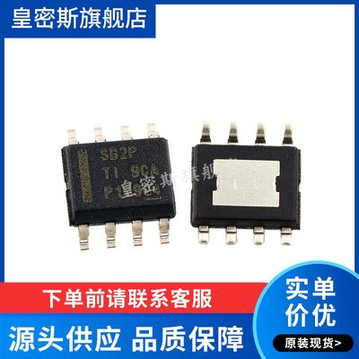 LMR16020PDDAR LMR16020 SB2P SOP-8 开关稳压器 全新原装