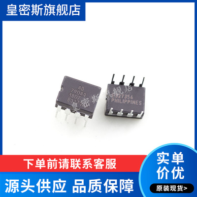 AD790 AD790AQ CDIP-8 全新原装