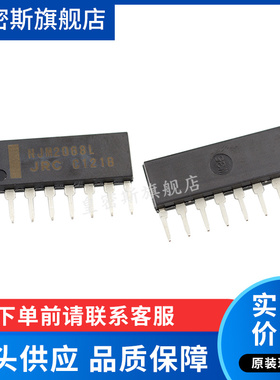 NJM2068L NJM2068LD SIP-8 直插 全新原装