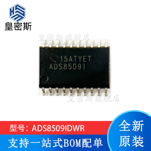 现货 ADS8509IDWR ADS8509I 封装SOP20 数模转换器芯片 全新原装
