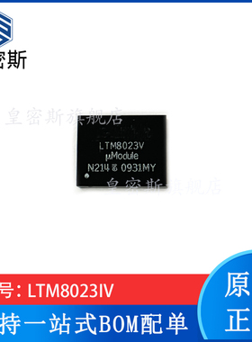 LTM8023 LTM8023EV/IV/MPV/IY/EY/MPY 封装LGA50 全新原装